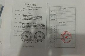 荣誉资质