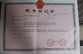 荣誉资质